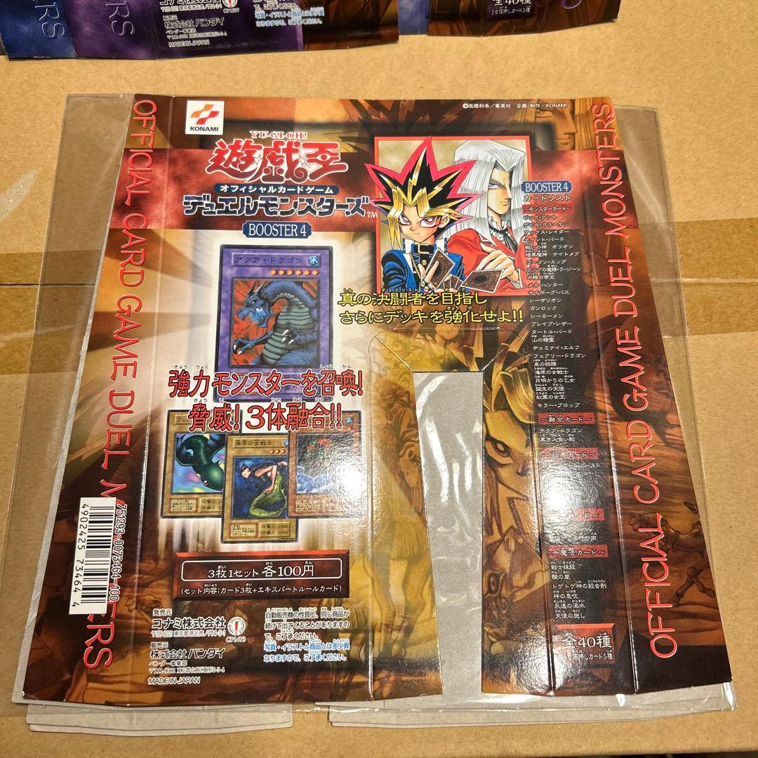 遊戯王 カードダス100 ブースター 7枚 台紙 - メルカリ