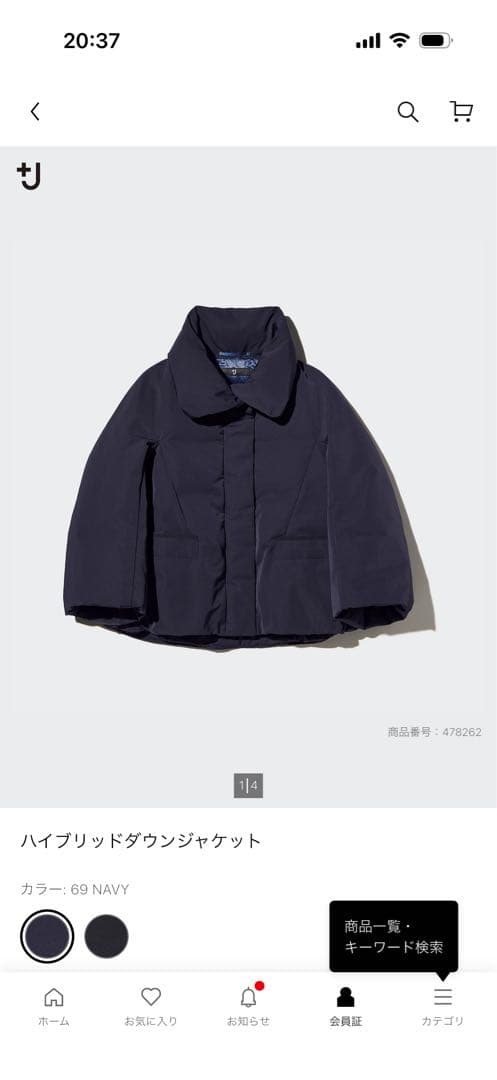 UNIQLO＋Jダウンジャケット