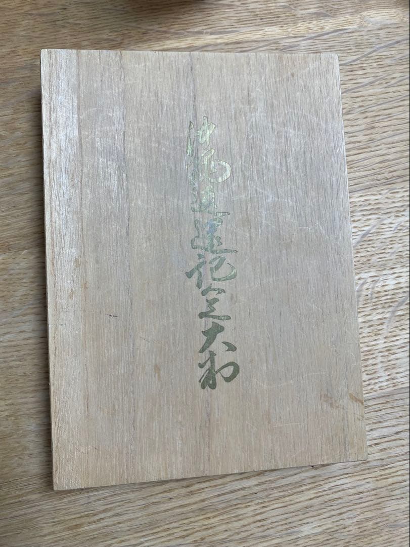 沖縄返還記念 大判 1972年 昭和47年 金 - メルカリ