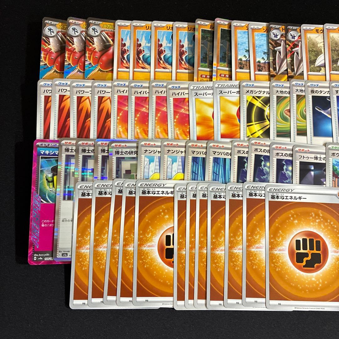 メガルカリオex デッキ ポケモンカード - メルカリ