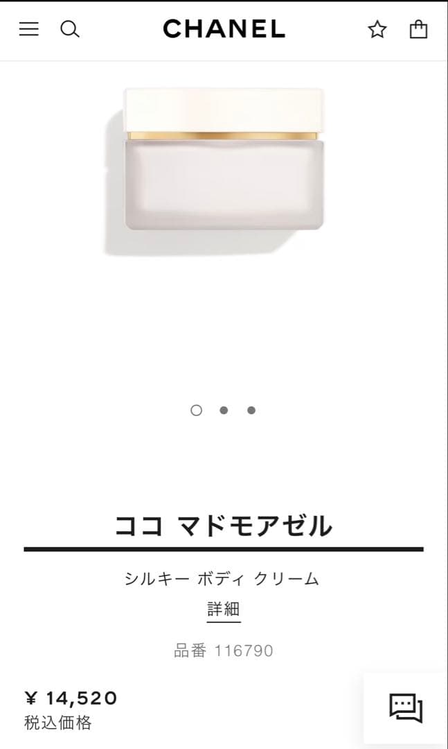 [未使用】CHANEL ココ マドモアゼル シルキー ボディクリーム 200ml