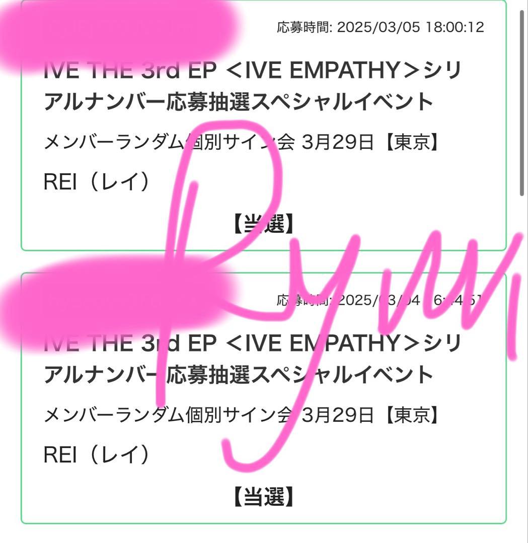 IVE <EMPATHY>個別サイン会 レイ 直筆サイン - メルカリ