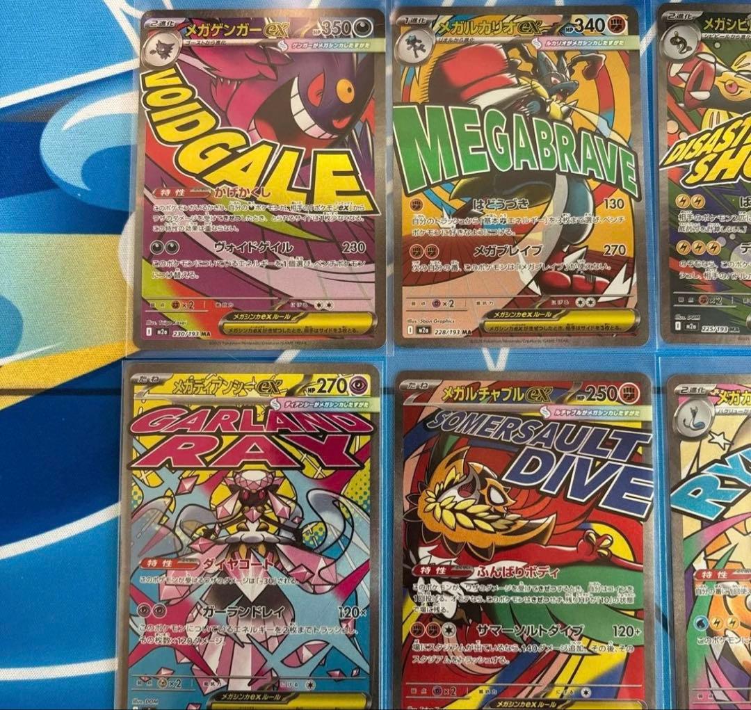ポケモンカード メガドリーム MA8枚セット - メルカリ