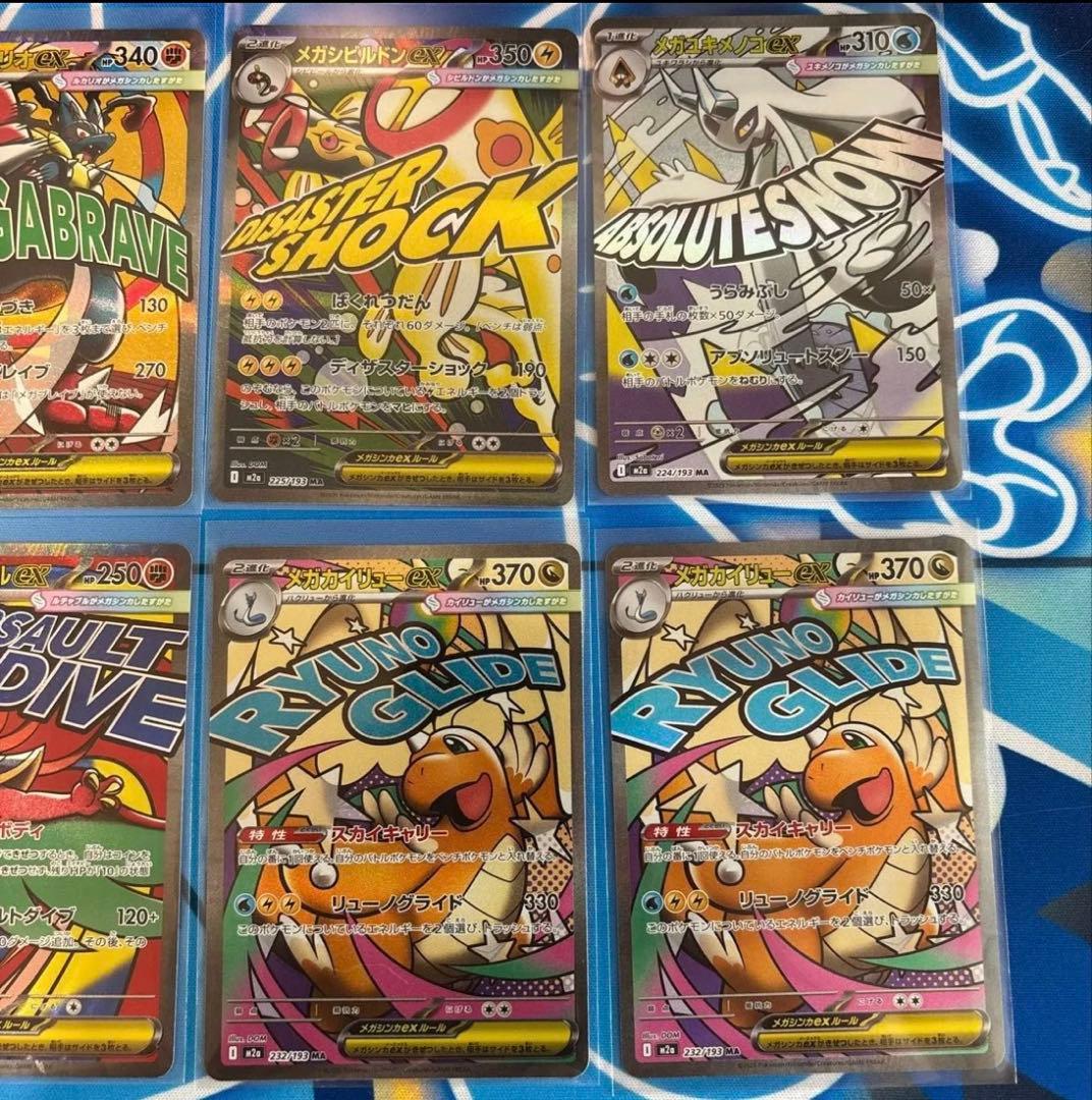 ポケモンカード メガドリーム MA8枚セット - メルカリ