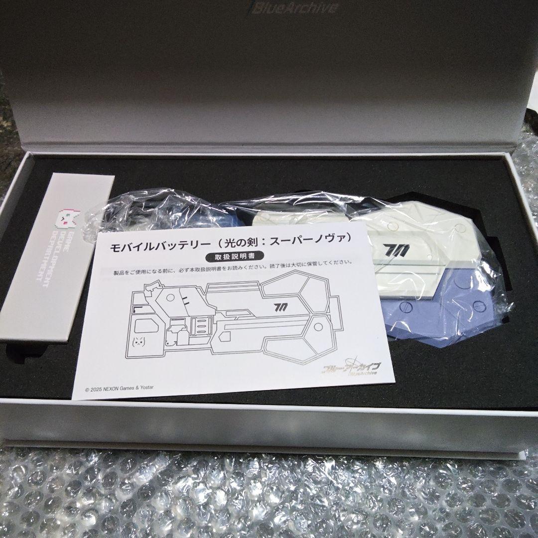 光の剣　スーパーノヴァ　モバイルバッテリー