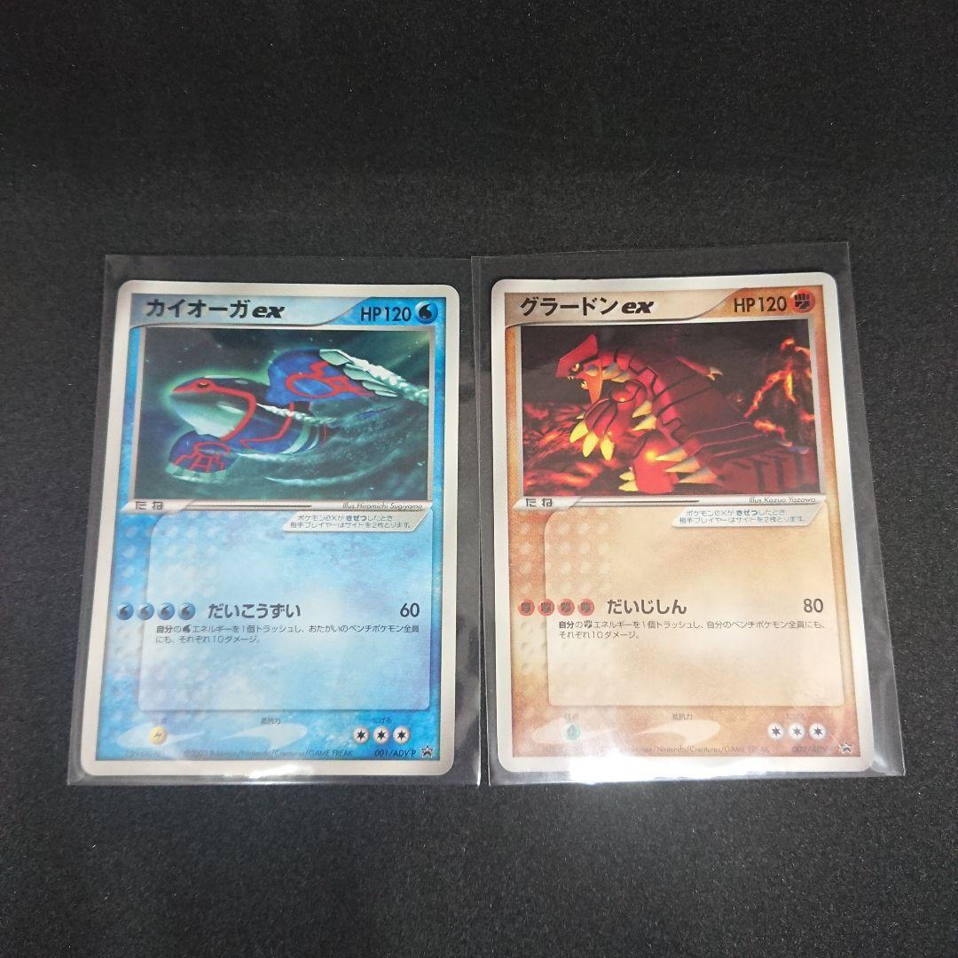 ポケカ 旧裏 カイオーガex グラードンex プロモ - メルカリ