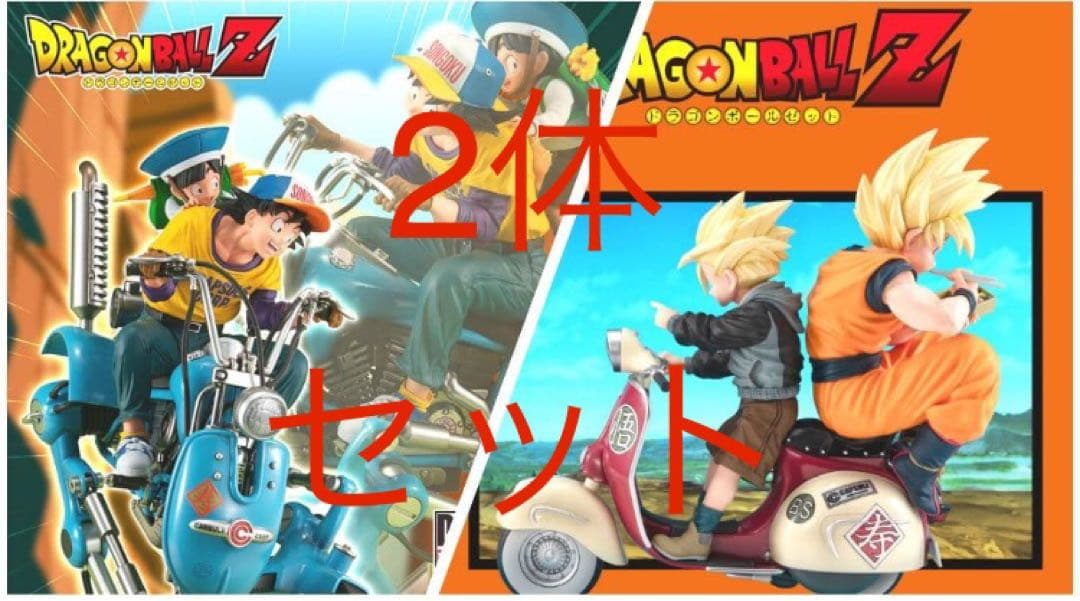 2点セット　ドラゴンボール デスクトップリアルマッコイ 二足歩行ロボット バイク デスクトップリアルマッコイEX ドラゴンボールZ 孫悟空＆悟飯＆二足