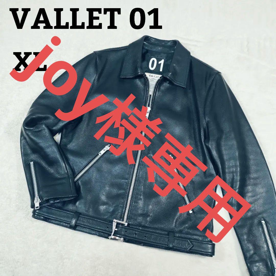 【美品☆XL】ヴァレット VALLET 01 シングルライダースジャケット　黒
