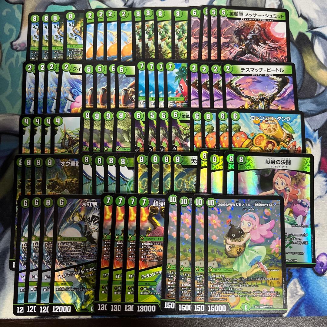 うららかもも　緑単キャベッジ　デッキパーツ 76枚セット　SR以下4コン　②