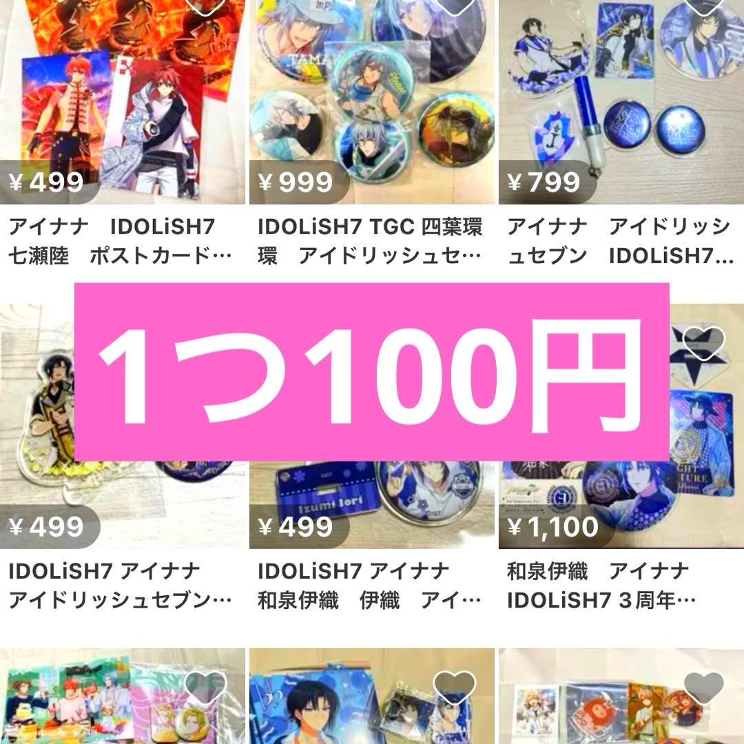 アイドリッシュセブン アイナナ ホログラム IDOLiSH7 缶バッジ カード