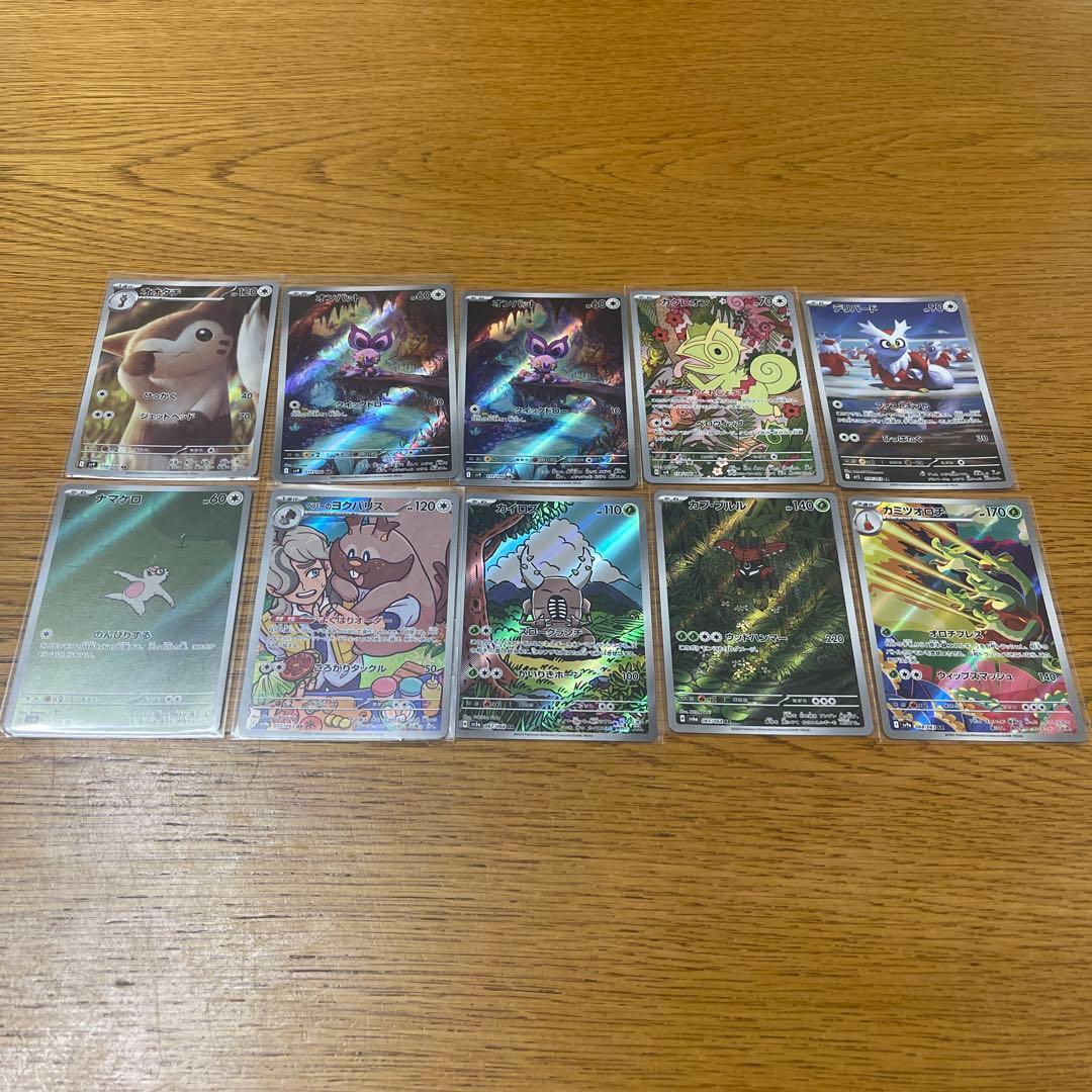 ポケカ ar まとめ売り 40枚 - メルカリ