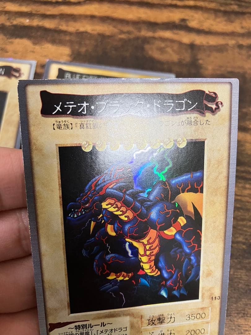 遊戯王 バンダイ版 ブルーアイズホワイトドラゴン メテオブラック