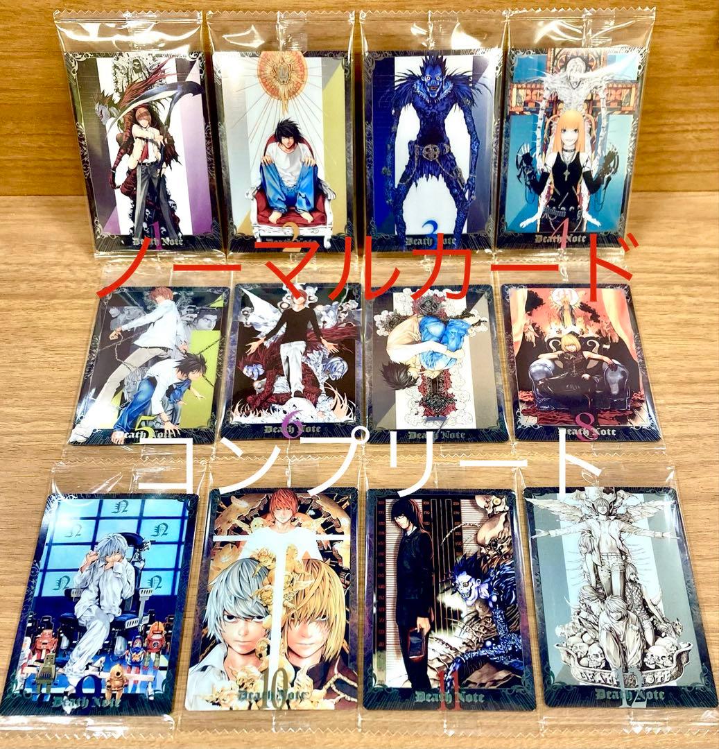 DEATH NOTE デスノート【ノーマルカード コンプリート12種/14枚