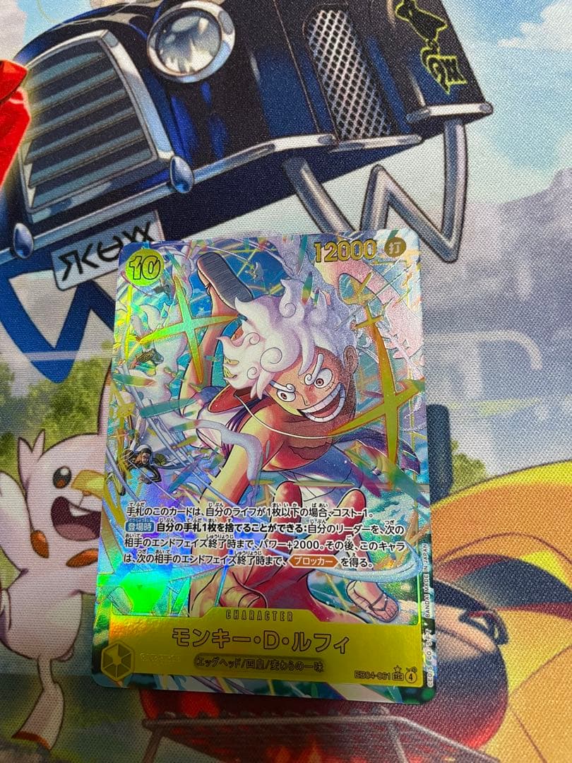 ワンピースカード モンキー・D・ルフィ sec パラレル