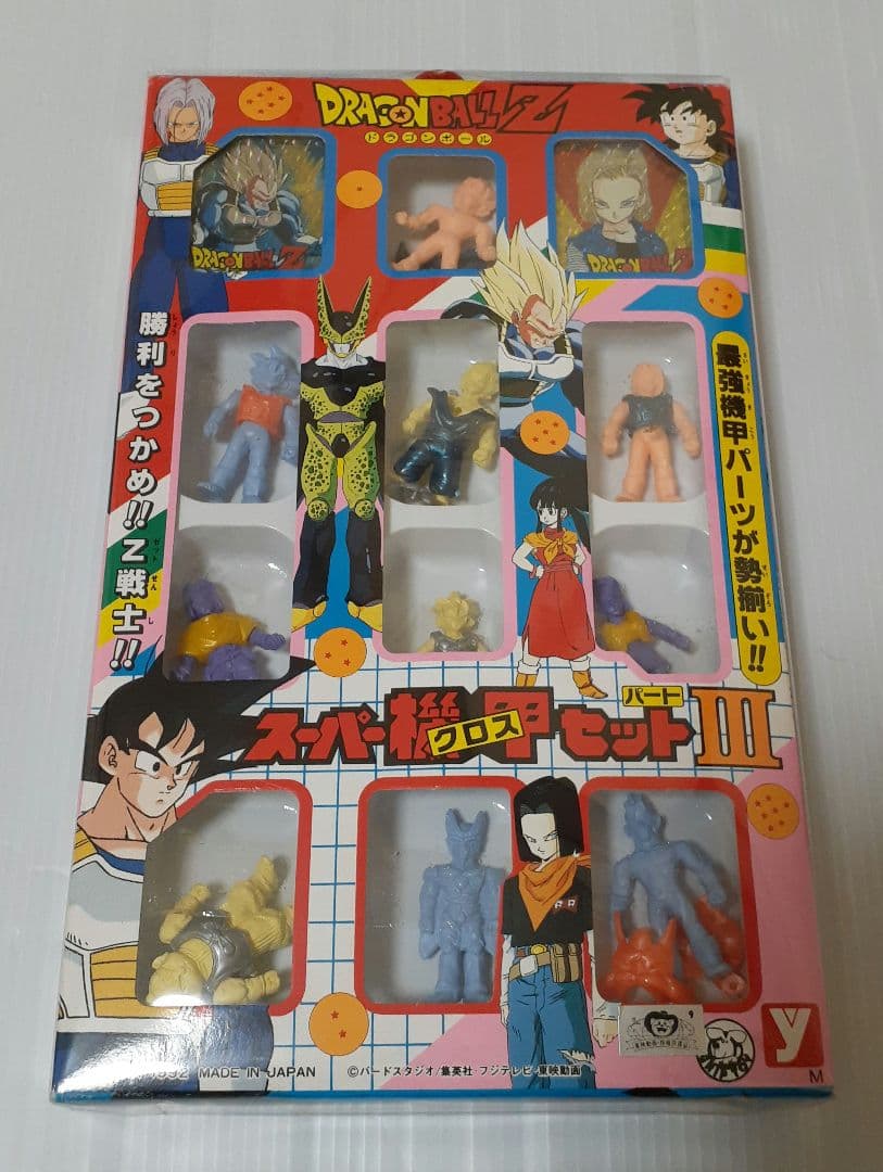 激レア ドラゴンボールZ スーパー機甲セット パートⅢ