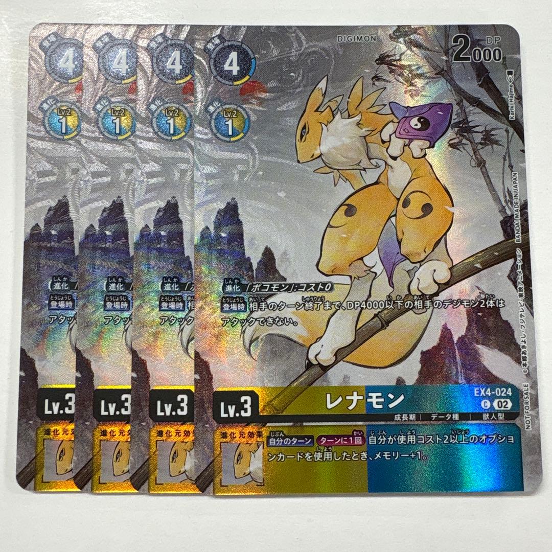 デジモンカードゲーム EX4-024 レナモン PR 4枚セット - メルカリ