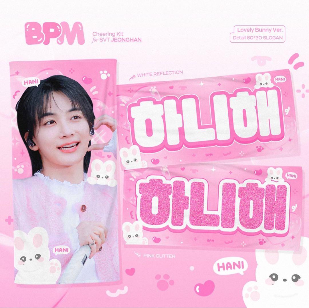 ジョンハン スローガン マスター ピンク SEVENTEEN セブチ