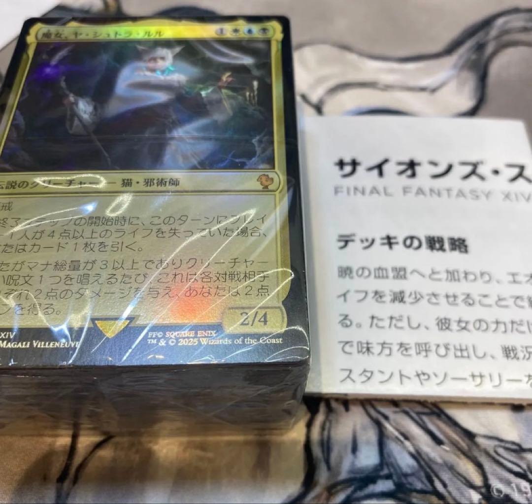 サイオンズ・スペル 統率者デッキ デッキのみ 日本語 mtg