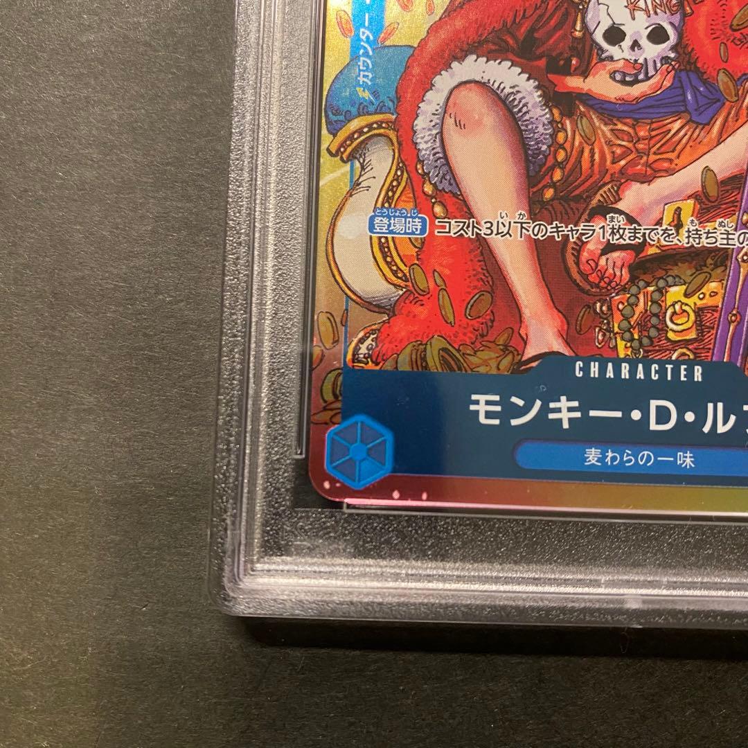 PSA鑑定品-MINT10]ワンピース ルフィP-043プロモ ジャンプ付録 - メルカリ