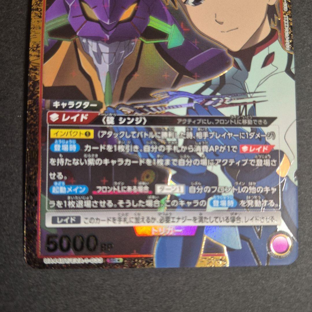 エヴァンゲリオン初号機(ガイウスの槍) SR☆ パラレル ユニアリ - メルカリ