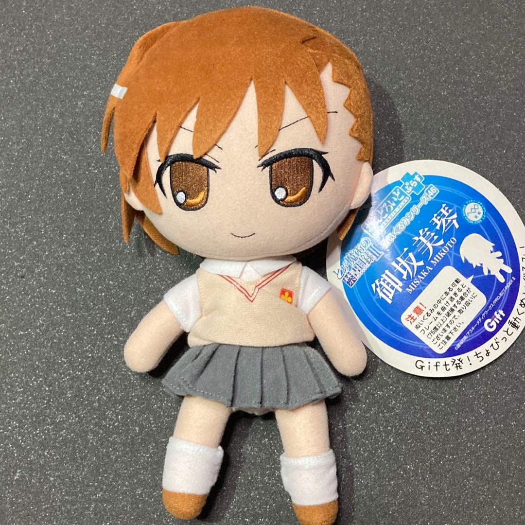 GIFT 御坂美琴　ねんどろいどぷらす とある魔術の禁書目録Ⅱ ギフト ねんどろいどぷらす ぬいぐるみシリーズ46 御坂 美琴