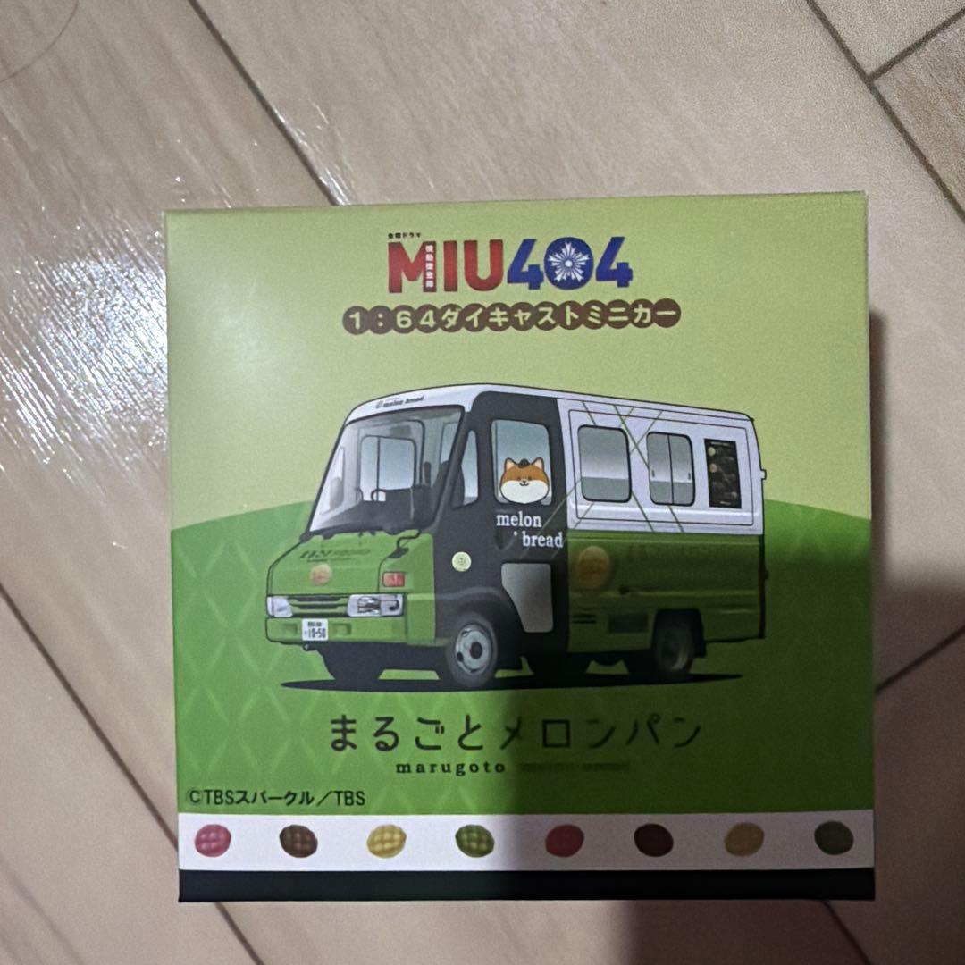 MIU404 まるごとメロンパン 1:64スケール　ミニカー