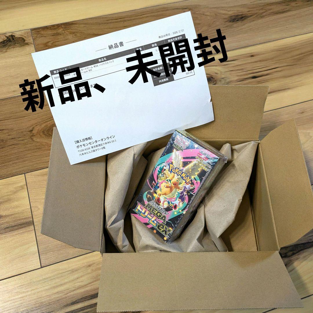 ポケモンカード メガドリームex シュリンク付き 新品未開封3箱 MEGA