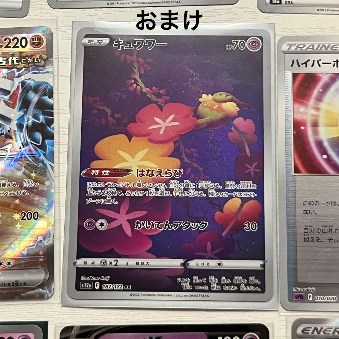 ポケモンカード RR以上 45枚まとめ売り おまけ付き - メルカリ