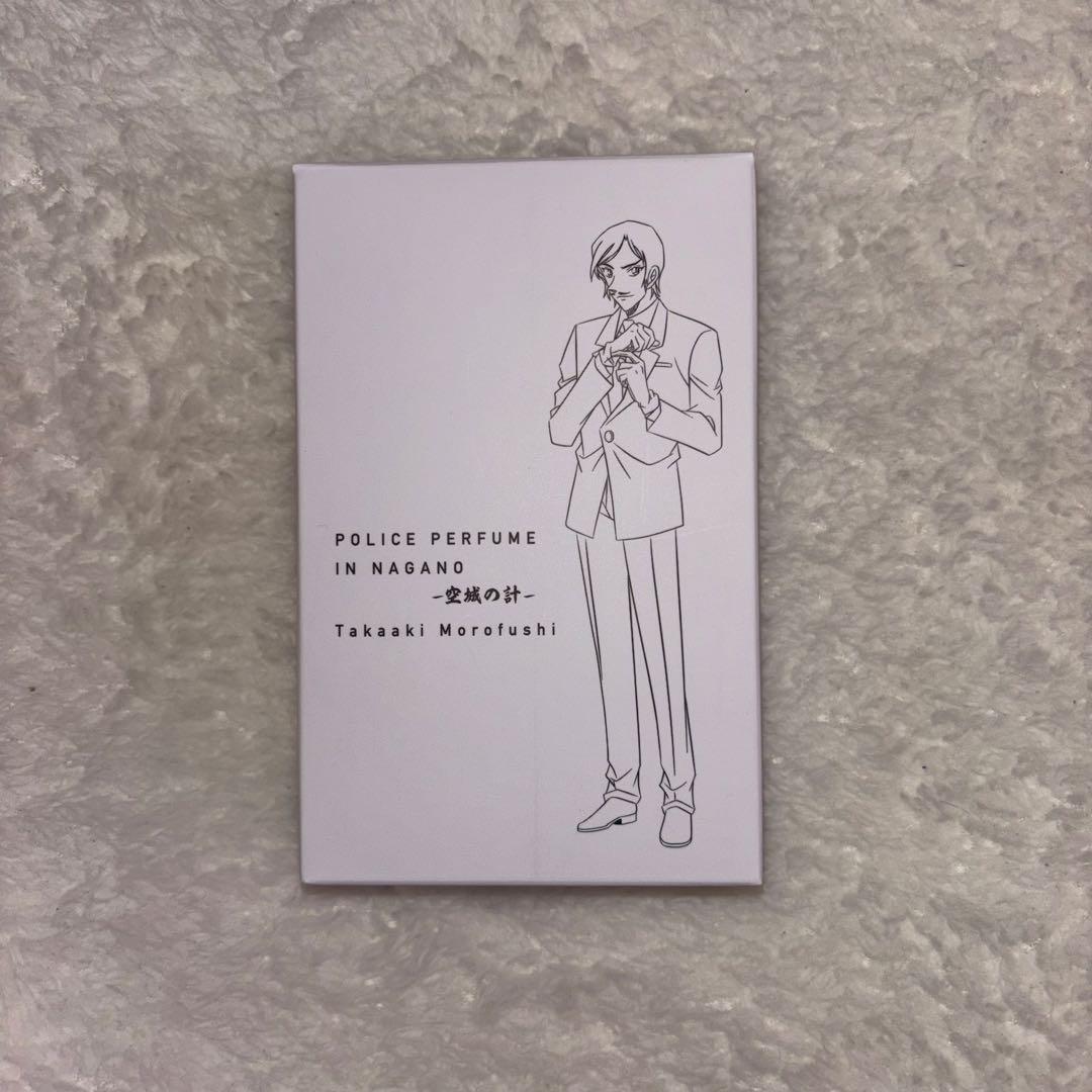 名探偵コナン　諸伏高明　香水　特別版