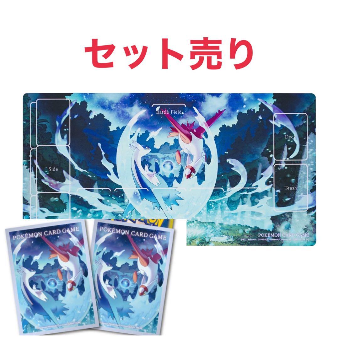 ラティオス・ラティアス ラバープレイマット デッキシールド デッキ