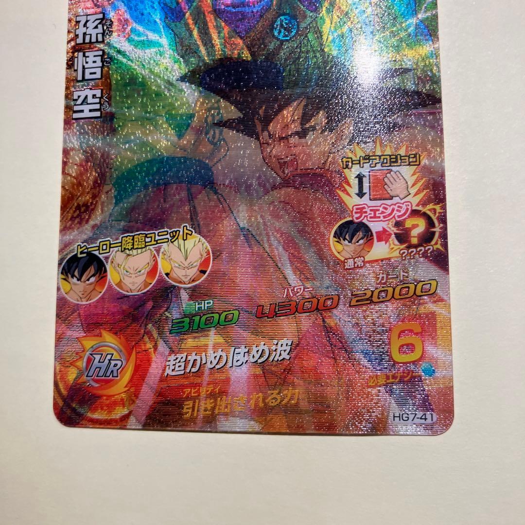 ドラゴンボールヒーローズ ベジータ 孫悟空 3D - メルカリ