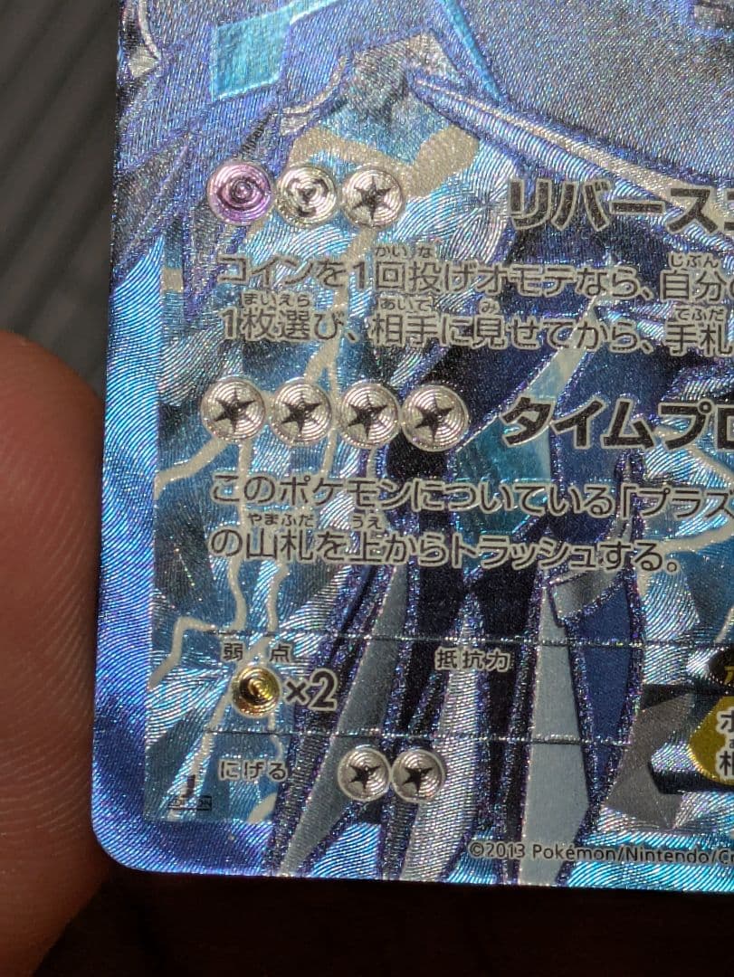 ディアルガEX SR BW9 メガロキャノン 080/076 - メルカリ