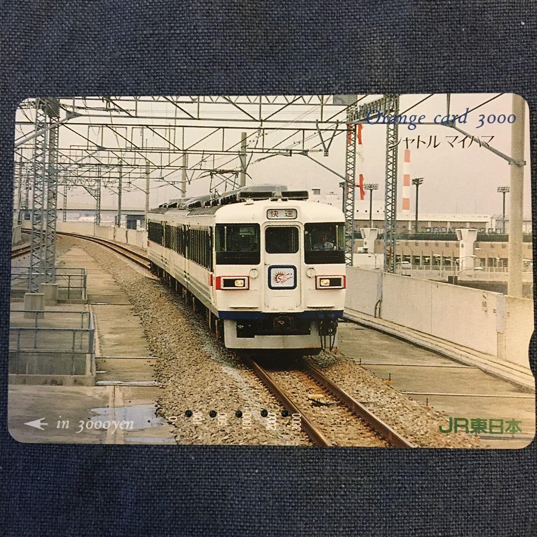 使用済 JR東日本オレンジカード シャトルマイハマ - メルカリ