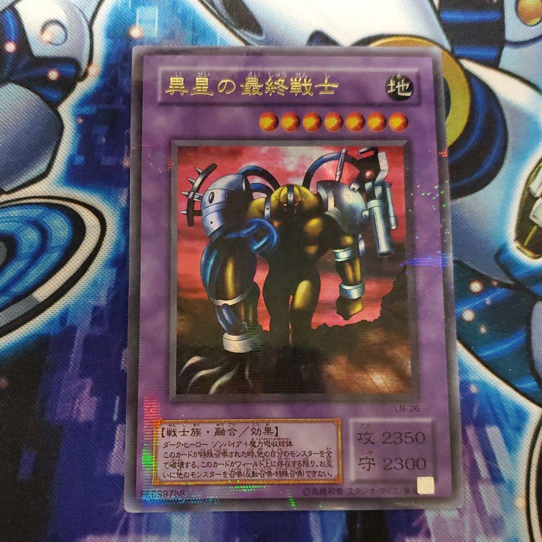 遊戯王 異星の最終戦士　パラレルウルトラ　偽造防止ホログラムシールずれ