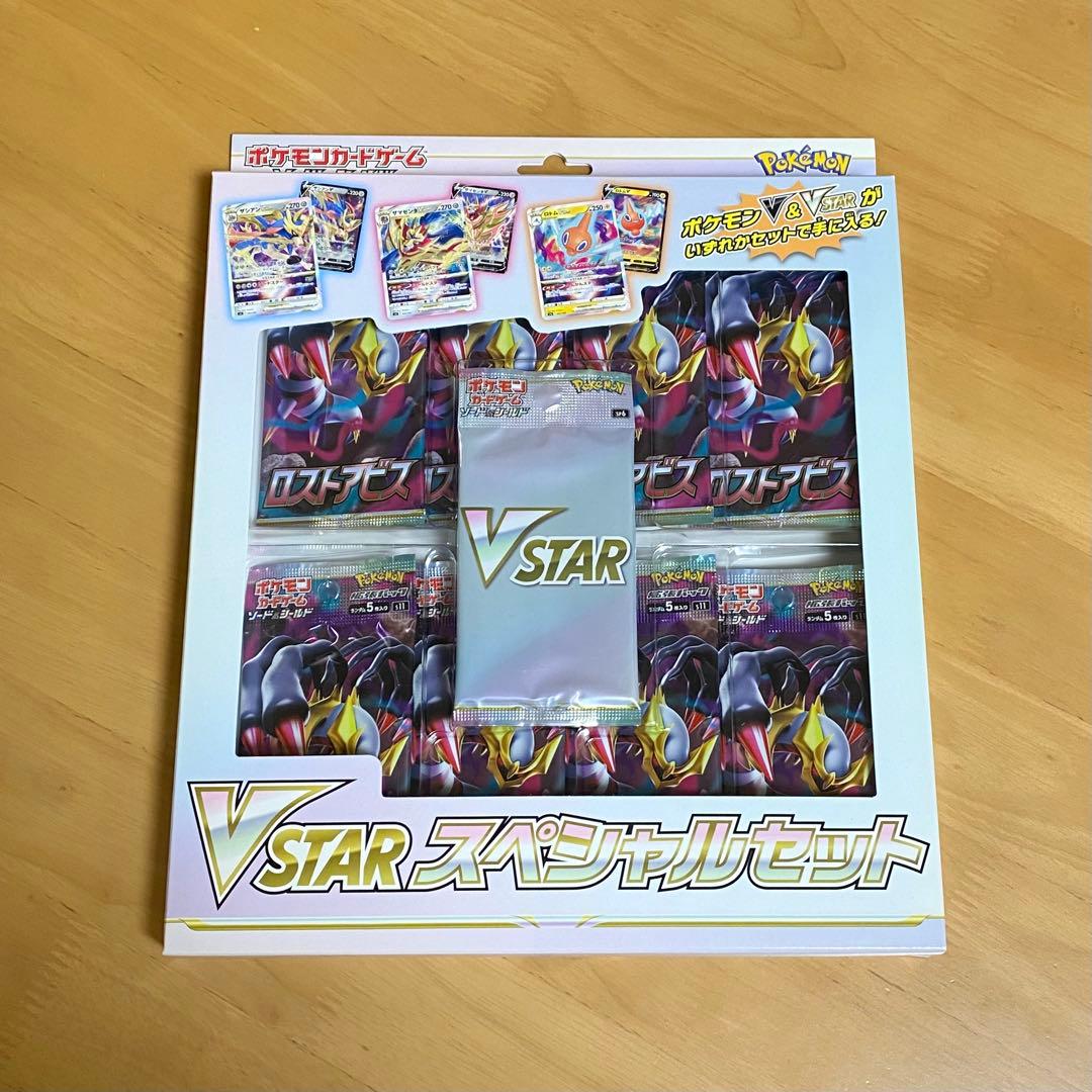 【新品未開封】ポケモンカード VSTARスペシャルセット ロストアビス