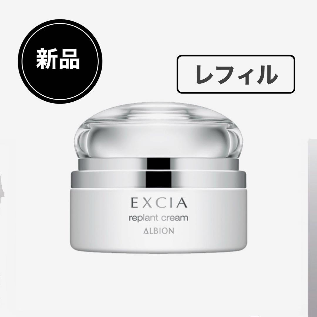 新品　エクシア リプラント クリーム レフィル 30g ¥21,450（税込）