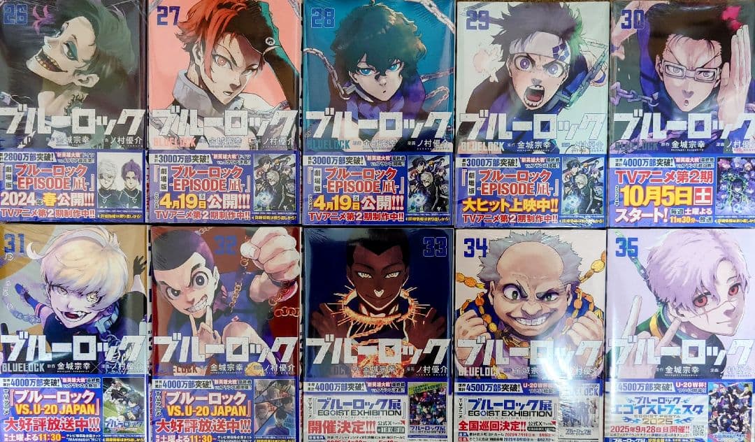 ブルーロック 26-36巻セット 全巻初版 新品未開封 - メルカリ