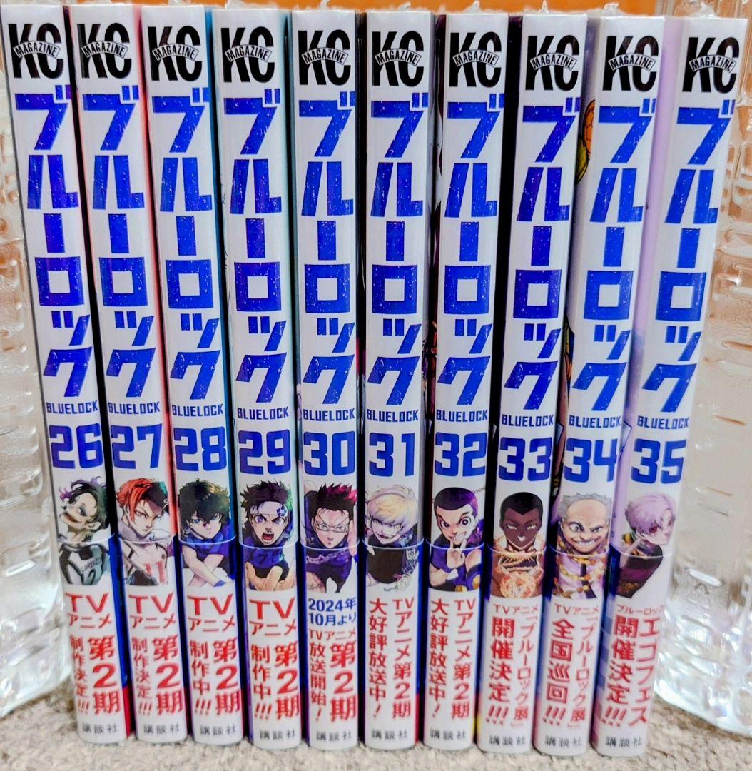 ブルーロック 26-36巻セット 全巻初版 新品未開封 - メルカリ