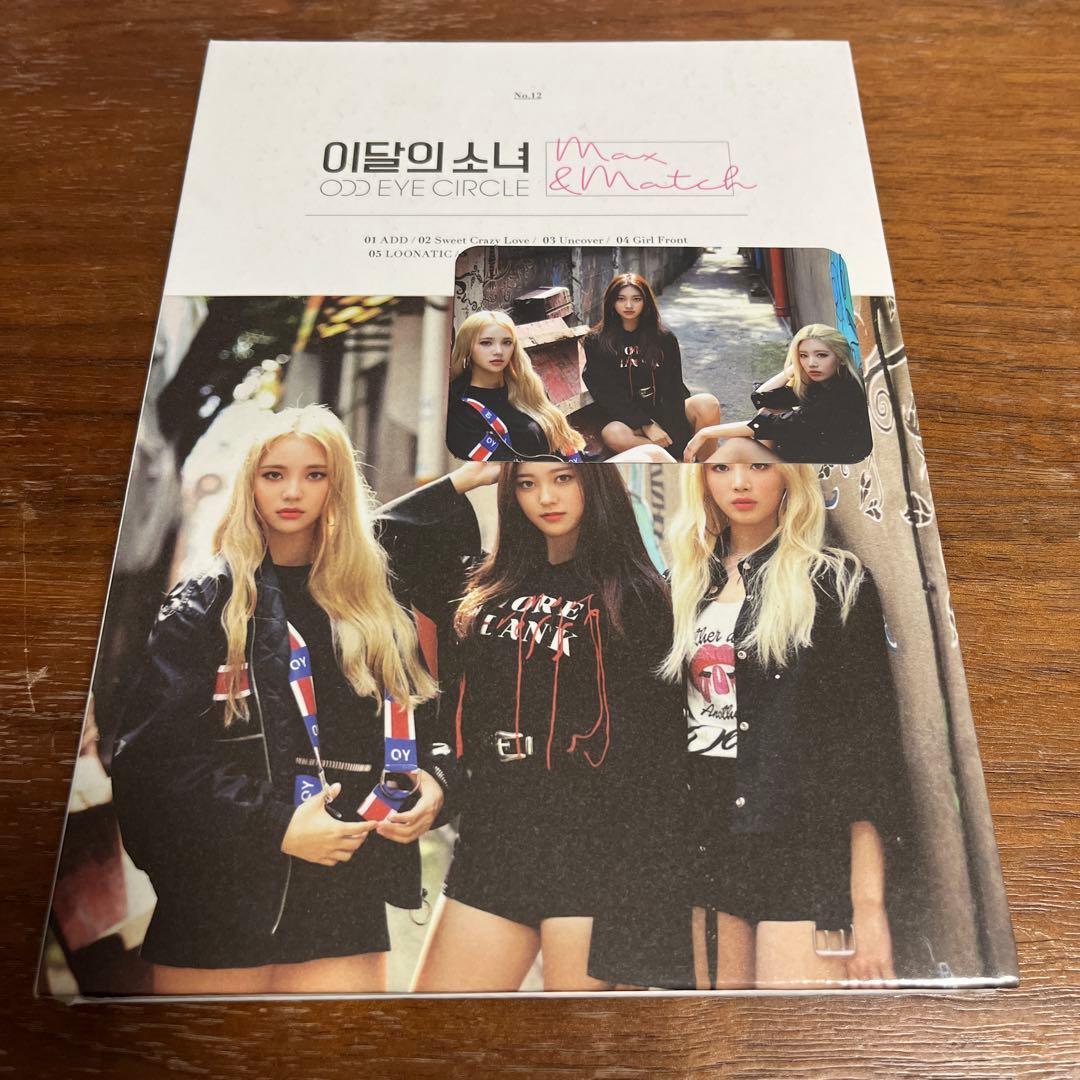 ODD EYE CIRCLE（LOONA）MAX&MATCH 今月の少女 韓国盤