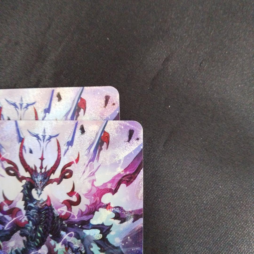 魂葬竜ノクタルジオ RRR 2枚 - メルカリ