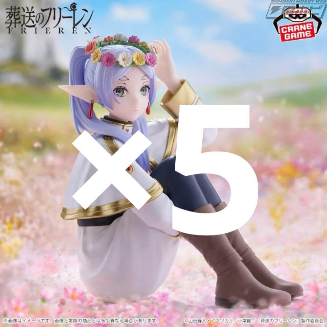 葬送のフリーレン ESPRESTO エスプレスト　フリーレン　フィギュア