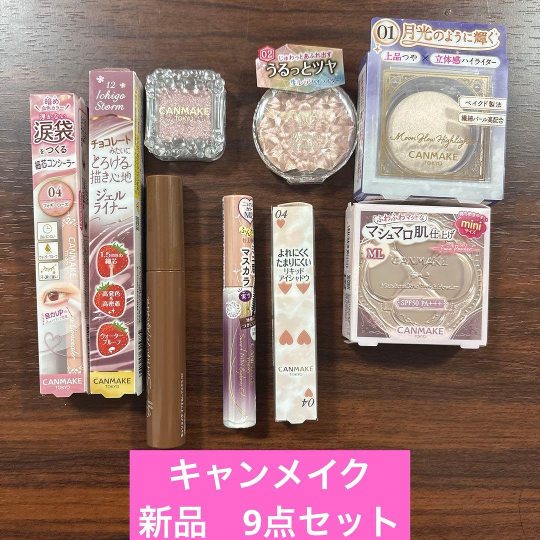 キャンメイク マスカラ・アイブロウ・アイシャドウ・ハイライト・パウダー　セット