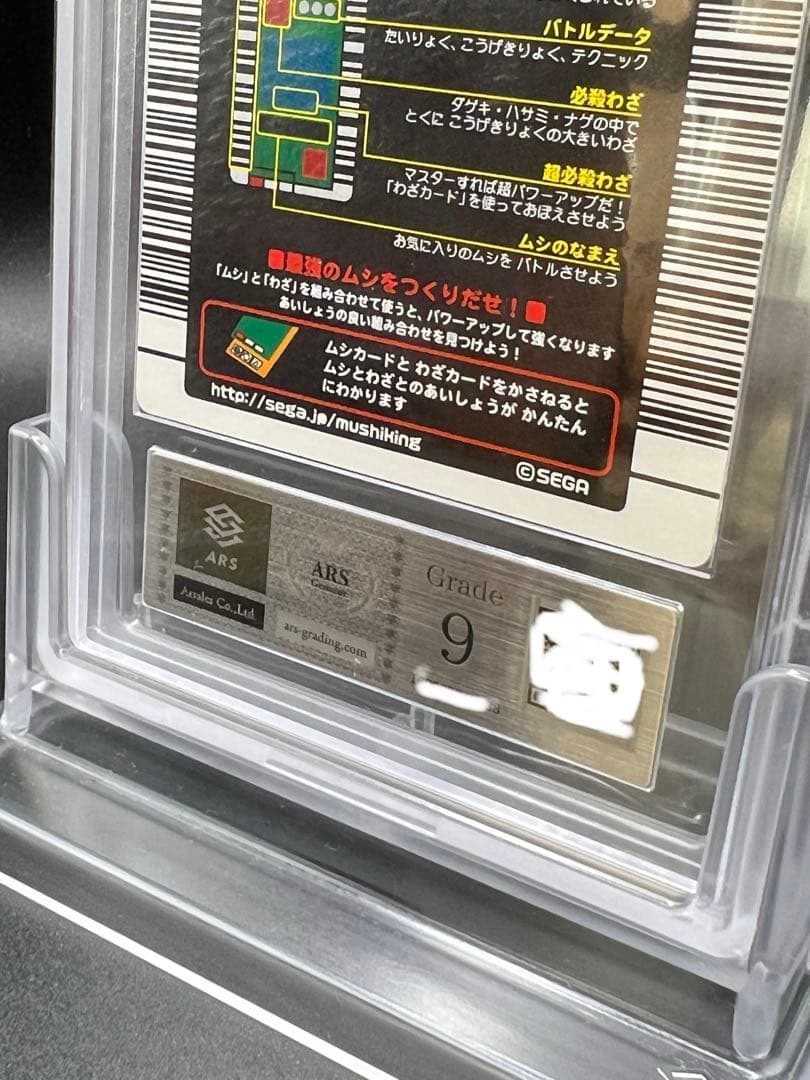 ムシキング 2003秋 アクティオンゾウカブト ARS鑑定品 grade9 - メルカリ