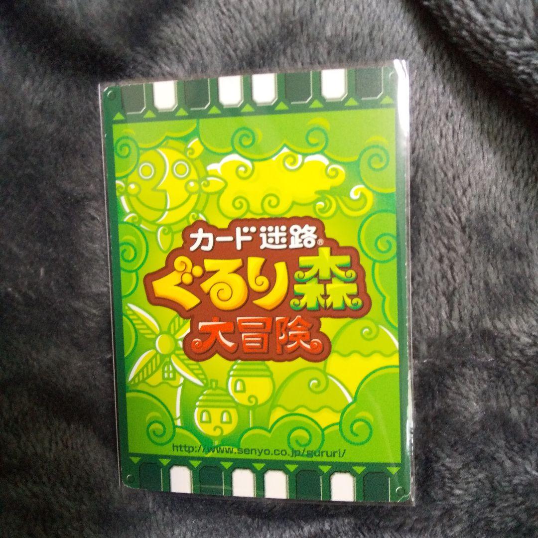 オマケ付き！ぐるり森 マザー牧場限定アルパーカッションバトル