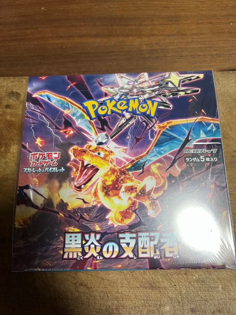 ポケモンカード　黒煙の支配者　シュリンク付き