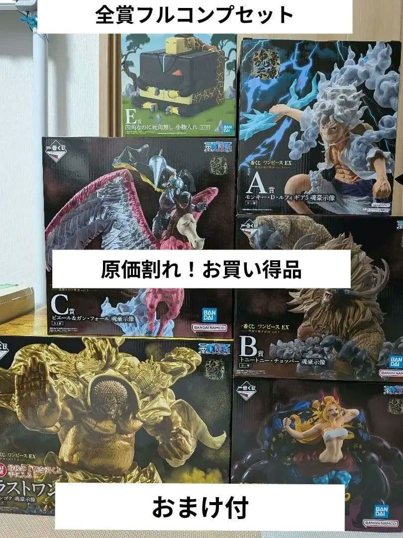 限定特価ワンピース　一番くじ 悪魔を宿す者達 EX vol.3　コンプ