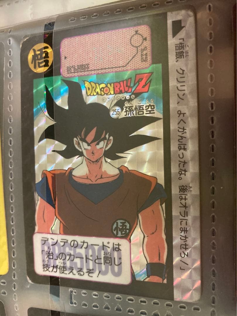 ドラゴンボールz カードダス キラカード No.255 孫悟空 - メルカリ