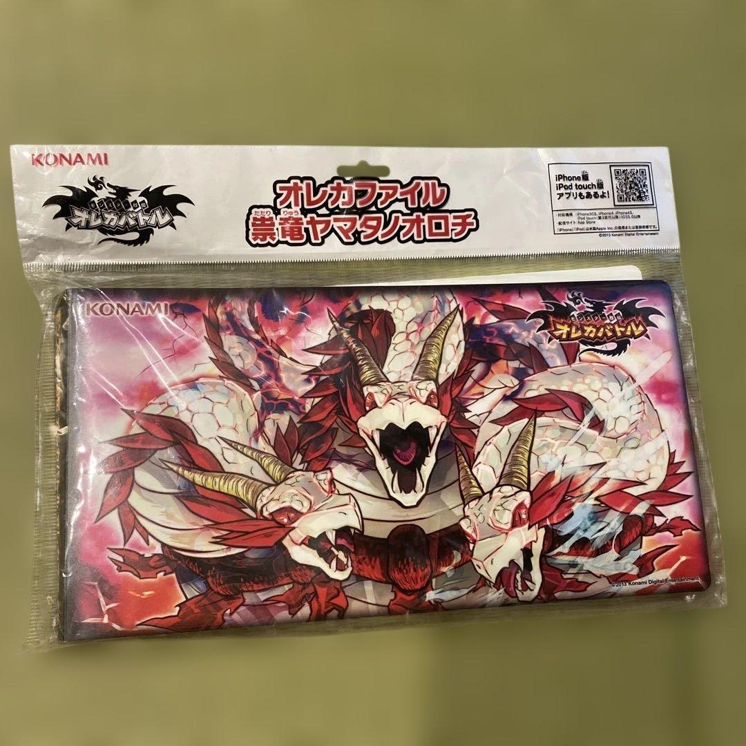 オレカバトル 限定 オレカファイル 祟竜ヤマタノオロチ 新品未開封