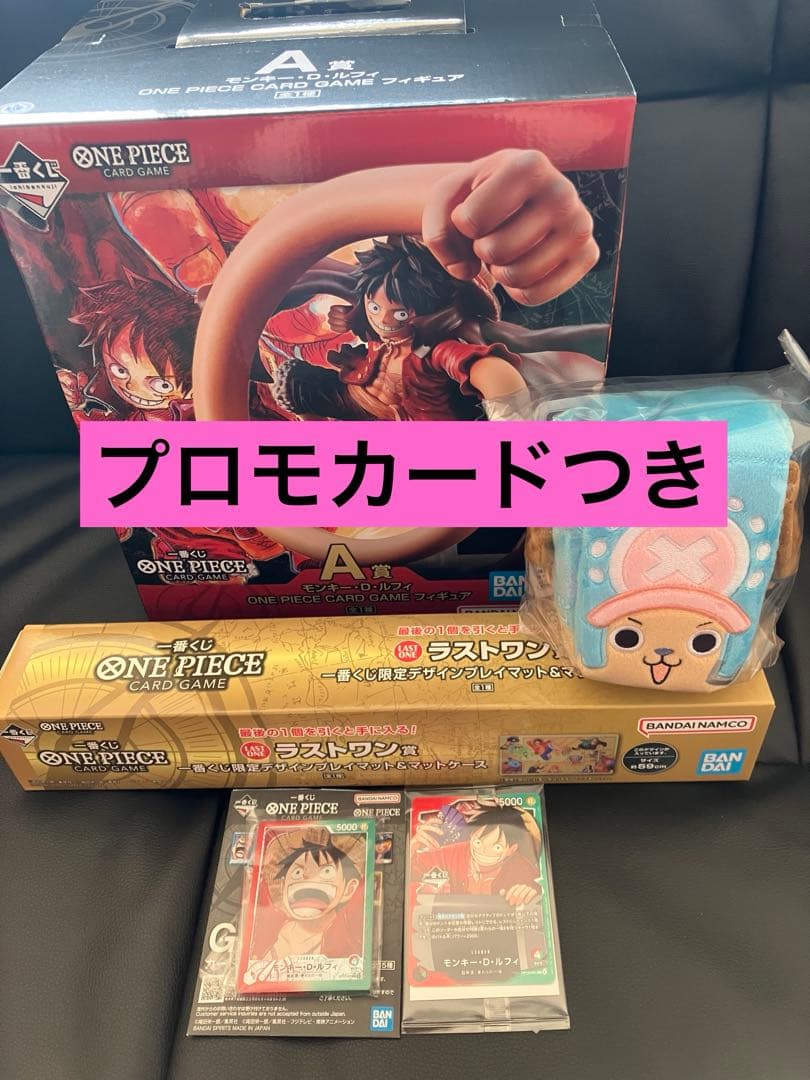 一番くじ　ワンピース　A賞 フィギュア E賞 カードケース ラストワン賞　プロモ