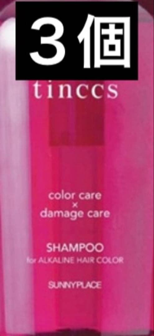 ティンクスシャンプー 300ml